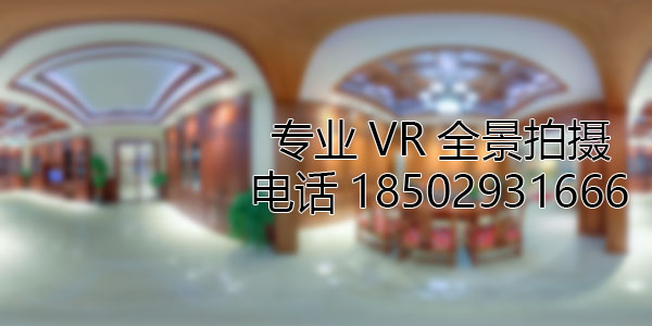 忻府房地产样板间VR全景拍摄